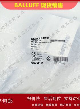 全新原装BCS002Z巴鲁夫BCS M12T4G1-PSM40C-EP02电容式传感器现货