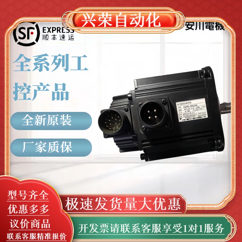 电机SGMG-09A2ABC_09A2AB_05A2AB_13A2ABC_18B2ABC_20A