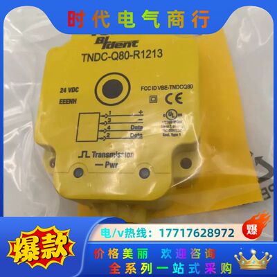 接近开关TNDC-Q80-R1213传感器全新现货议价
