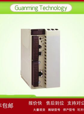 TSXH5744M 模块 PLC 法国 SCHNE1DER 原装正品 工业电气设备议价