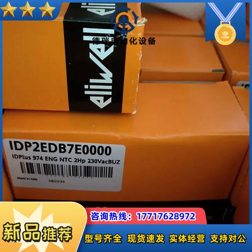IDPLUS974 全新原装正品保证。议价