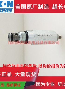 伊顿ETNvickers插装阀 RV8-8-S-0-15  RV88S015