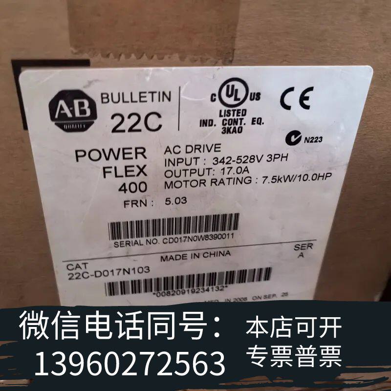 全新AB变频器22C-D017N103，7.5kW/10HP需询价