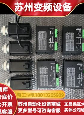 TD2405C步进驱动器加电机，4套现货，