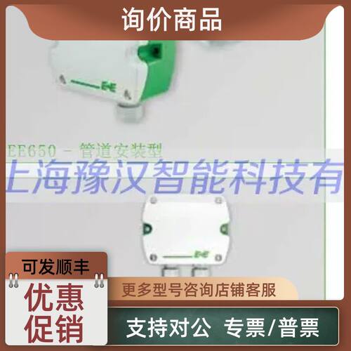 议价 奥地利 E+E EE660 升级 EE66-VB5 风速变送器