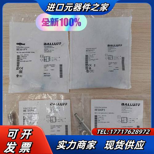 正品巴鲁夫 全新原装传感器议价