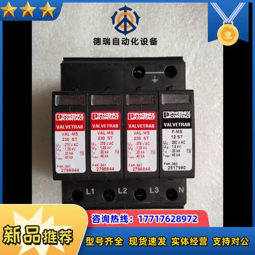 菲尼克斯避雷器  VAL-MS/3+1-BE/FM议价