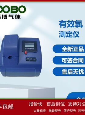 便携式GDYS-104SM有效氯检测仪消毒水消毒剂专用监测仪议价