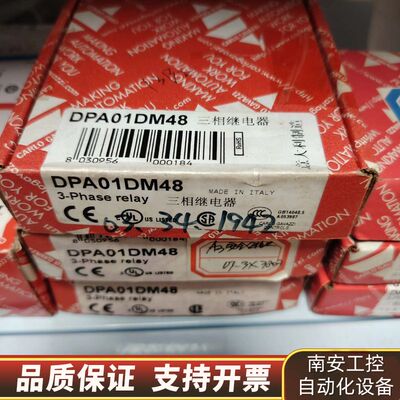 佳乐继电器DPA01DM48询价