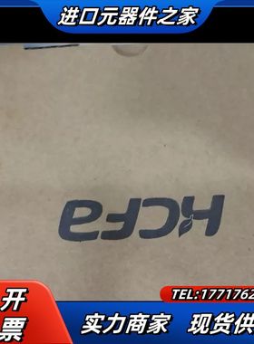 出售 HCFA 禾川 HCQX-0D16-D 原装正品输出模议价