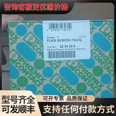 议价2294296，FLKM 50/MODI-TSX可维修