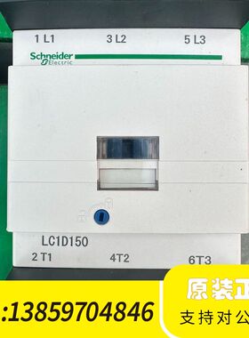 LC1D150Q7C接触器议价