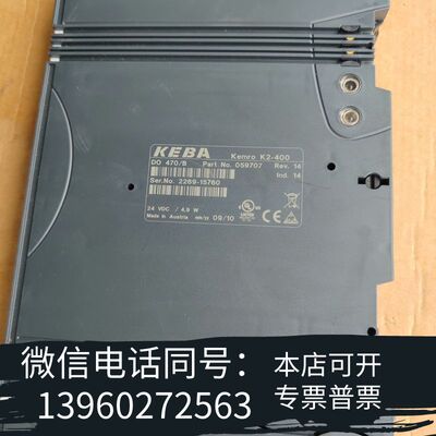 全新科霸KEBA KEMRO K2-400 DO 470/B需询价