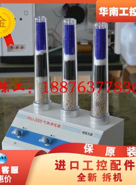 二手气体净化器一套，带三个开关阀，可以控制，气体流量，分开用