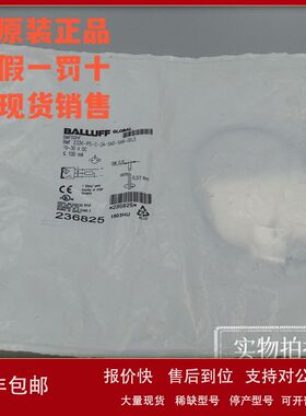 全新原装BMF00HF巴鲁夫传感器BMF 233K-PS-C-2A-SA2-S49-003现货