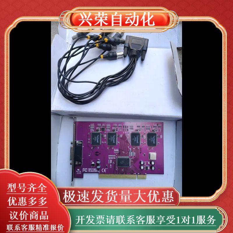 监控采集卡 ，八路的采集卡，有需要的联系