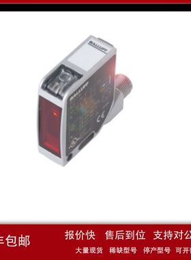 BALLUFF巴鲁夫BOS00Y0 BOS 21M-XT-LS11-S4对射型传感器发射器议