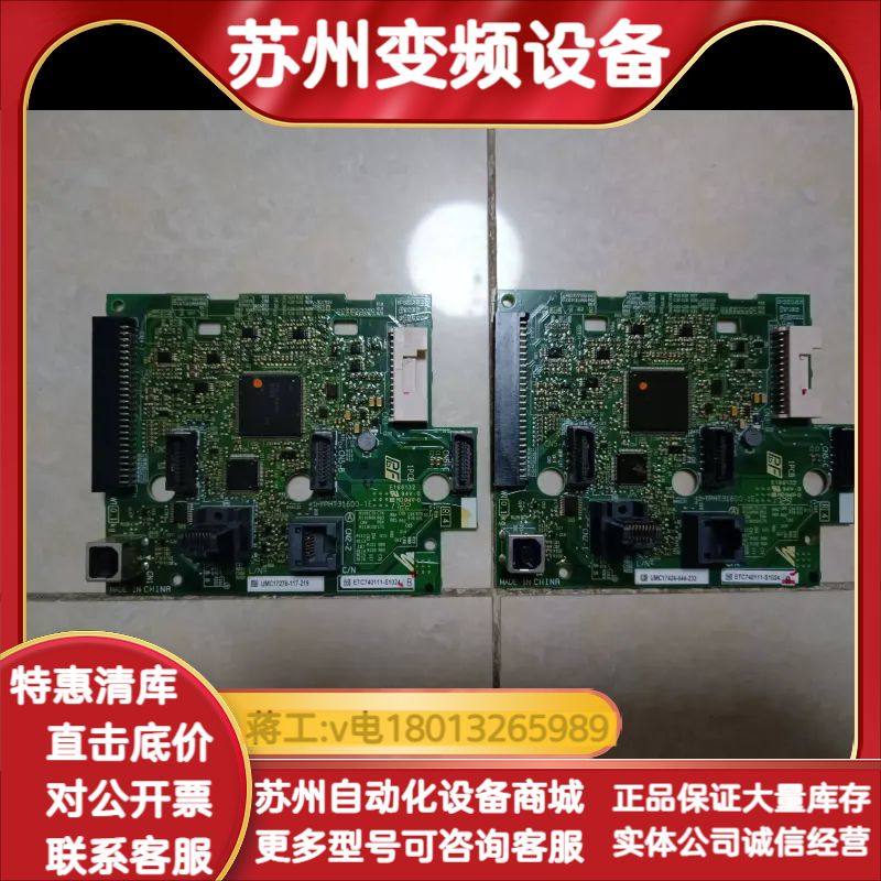 变频器主板/控制板ETC740111-S1024  2个,3C数码配件,其它配件,淘宝优惠券,粉丝福利购,淘宝优惠卷
