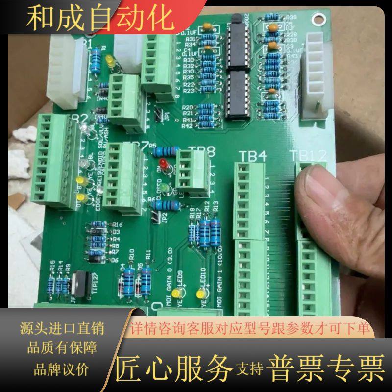 捷赛JIESAI电路板