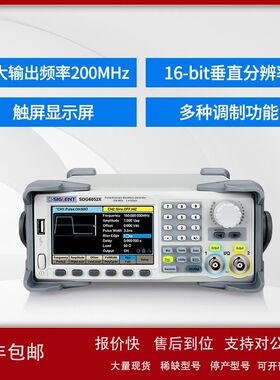 鼎阳SDG1032X/1062X/2042X双路函数发生器任意波形频率计6022X-E