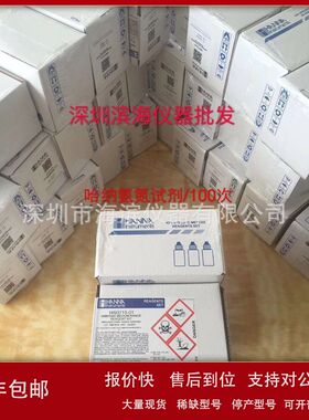 HI93728-03型硝酸盐氮试剂盒哈纳硝酸盐试剂盒议价