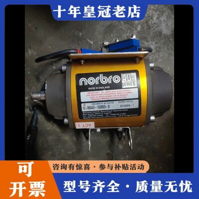 议价NORBRO执行器可维修