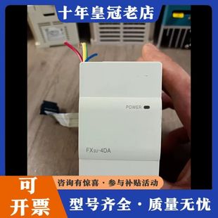 议价三菱拓展模块型号FX3U-4DA一台成色如图功能完好可维修