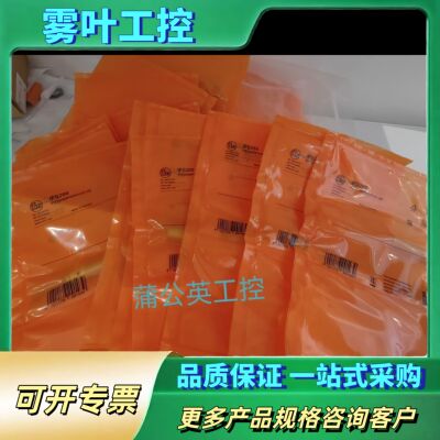 易福门   IFS289【议价】