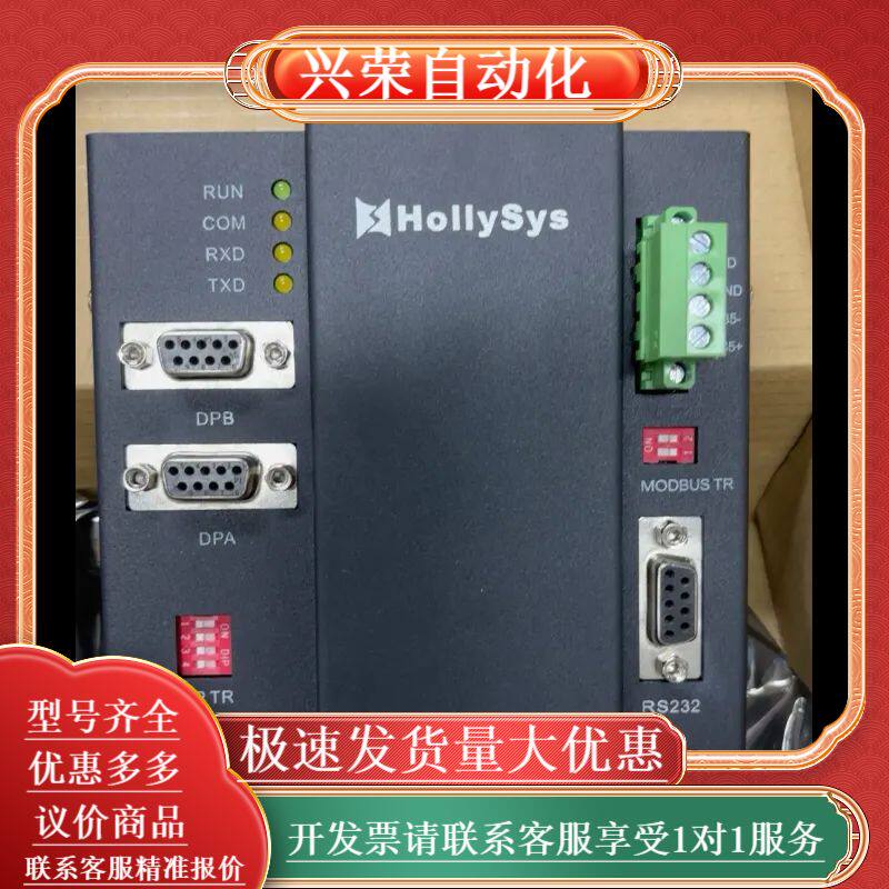 出全新的和利时FM020通讯模块，支持Modbus和PR