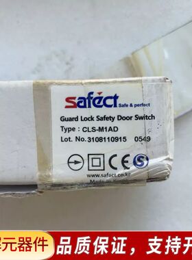 Safect 安全门开关CLS-M1AD 电