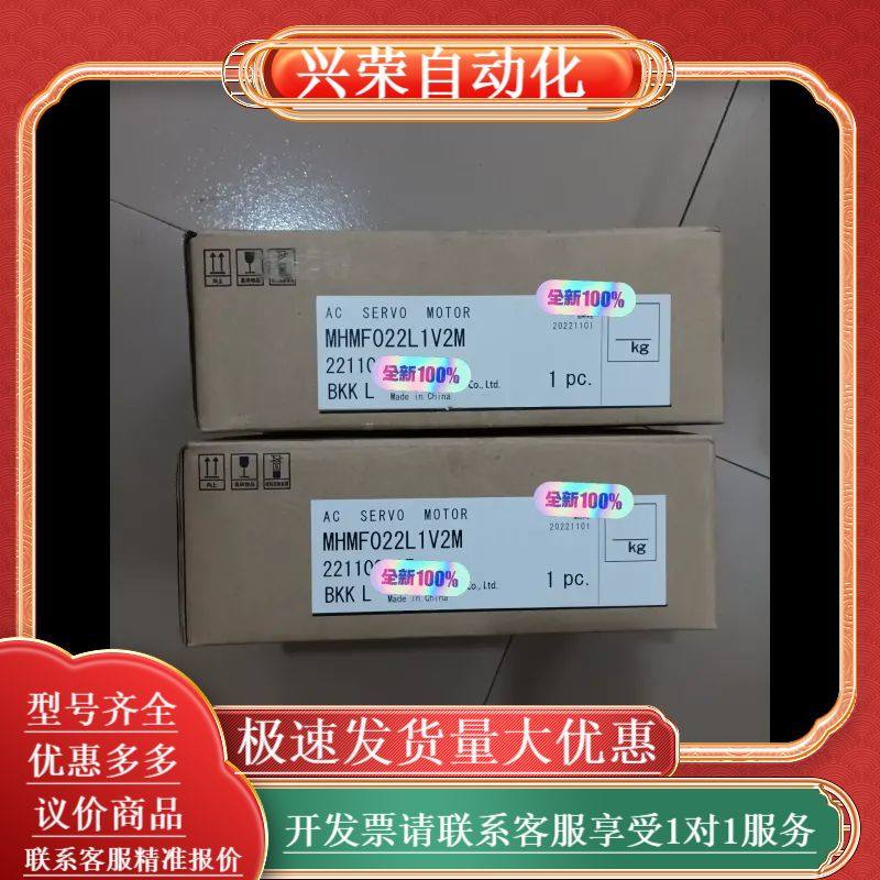 全新MHMF022L1V2M伺服电机，开封未安装使用，实