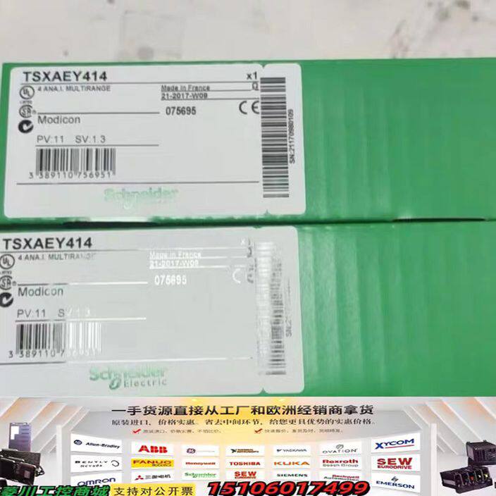 TSXAEY4103 工控模块 法国原产 议价