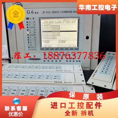 国泰怡安G6消防主机联动控制盘GK641B 联动控制盘议价