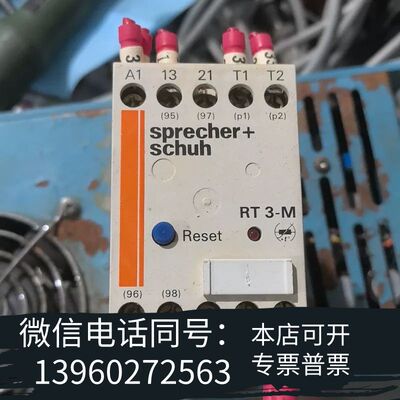 全新Sprecher+Schuh RT3-M继电器 24V需询价