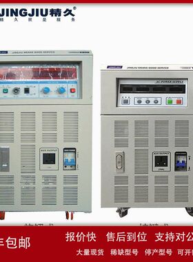 精久交流变频电源 JJ98DD53C/D旋钮式变频电源 5000W变频电源议价