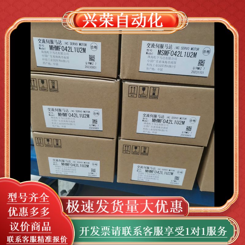 全新原装 A6 MHMF042L1U2M/MSMF