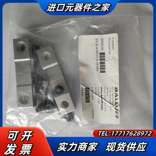 巴鲁夫位移支架BAM01N3 BTL6-A-MF07-A-P议价