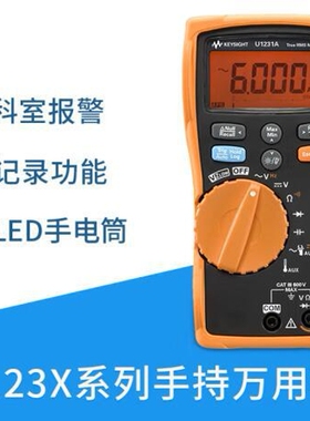 是德科技Keysight U1233A数字万用表原装全新是德U1233A万用表议