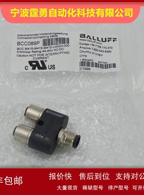 巴鲁夫BCC089P接插器Y型分配器BCC M415-M415-M415-U0003-000现货