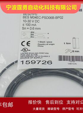 全新原装BES01P0巴鲁夫电感式接近开关BES M04EC-PSD06B-BP02现货