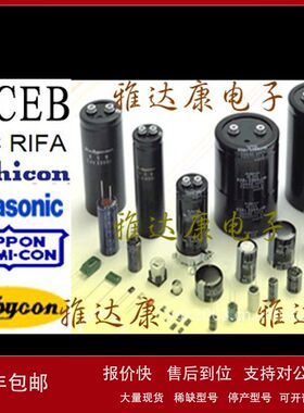 400V24000UF  电解电容器|VXR系列电解电容器 现货 美容仪用铝电