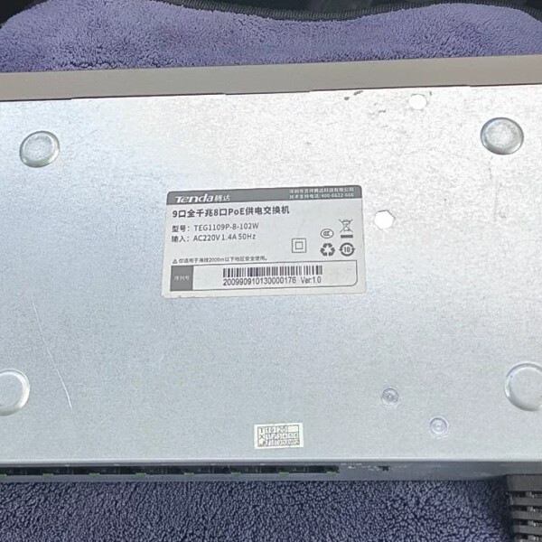 腾达 9口全千兆8口PoE供电交换机--议价商品