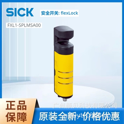 SICK西克传感器flexLock系列FXL1-SPBMSA00静态电流原理通用编码