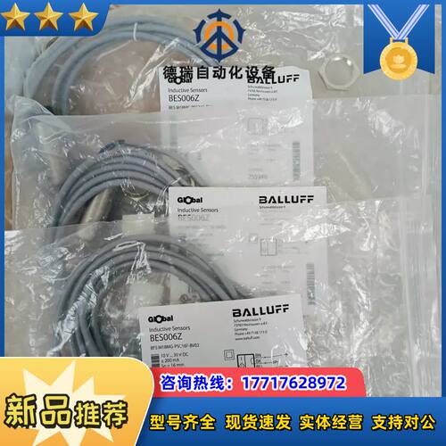 BES006Z电感式接近开关BES M18MG-PSC16F议价