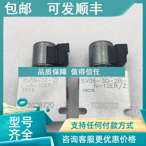 议价HYDRAFORCE海德福斯 4304012线圈SV08-30-2B-N-12ER/Z 702872