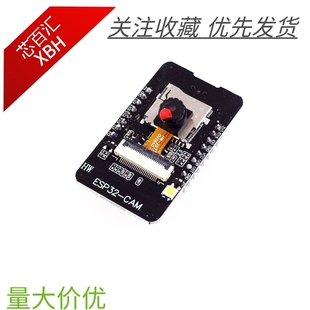 ESP32-CAM开发板测试板WiFi+蓝牙模块带OV2640摄像头CH340转串口