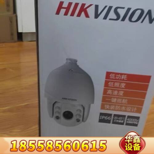 DS-2AE7162-A球机 700TVL  红外100