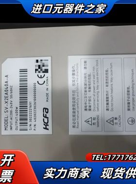 出售 HCFA 禾川伺服电机和驱动器套装，分别为 SV-议价