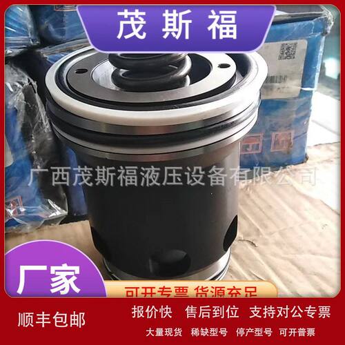 二通插装阀 压力阀可拆装LC50B40E-6X/议价
