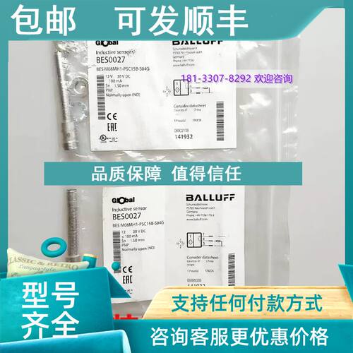 议价巴鲁夫接近开关传感器 BES M08MH1-PSC15B-S04G  BES0027